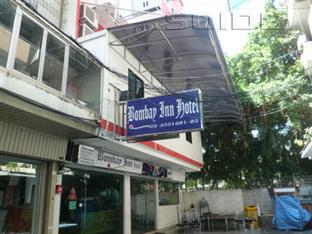 Bombay Inn Банкок Екстериор снимка